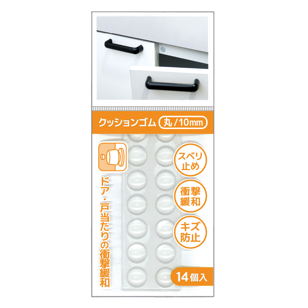 クッションゴム（丸/10mm）14P