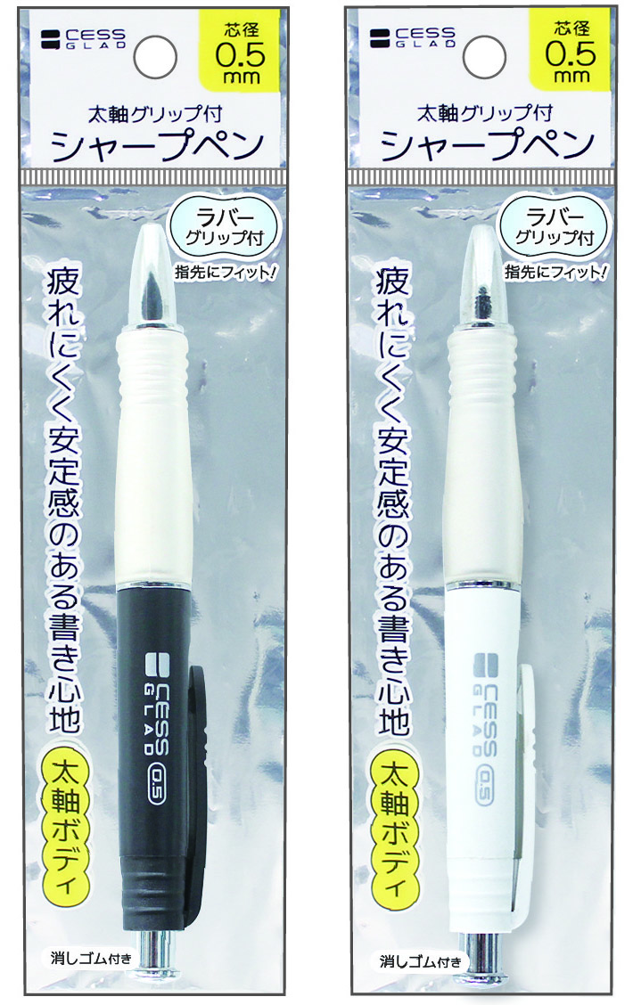 太軸グリップ付シャープペン（0.5mm）