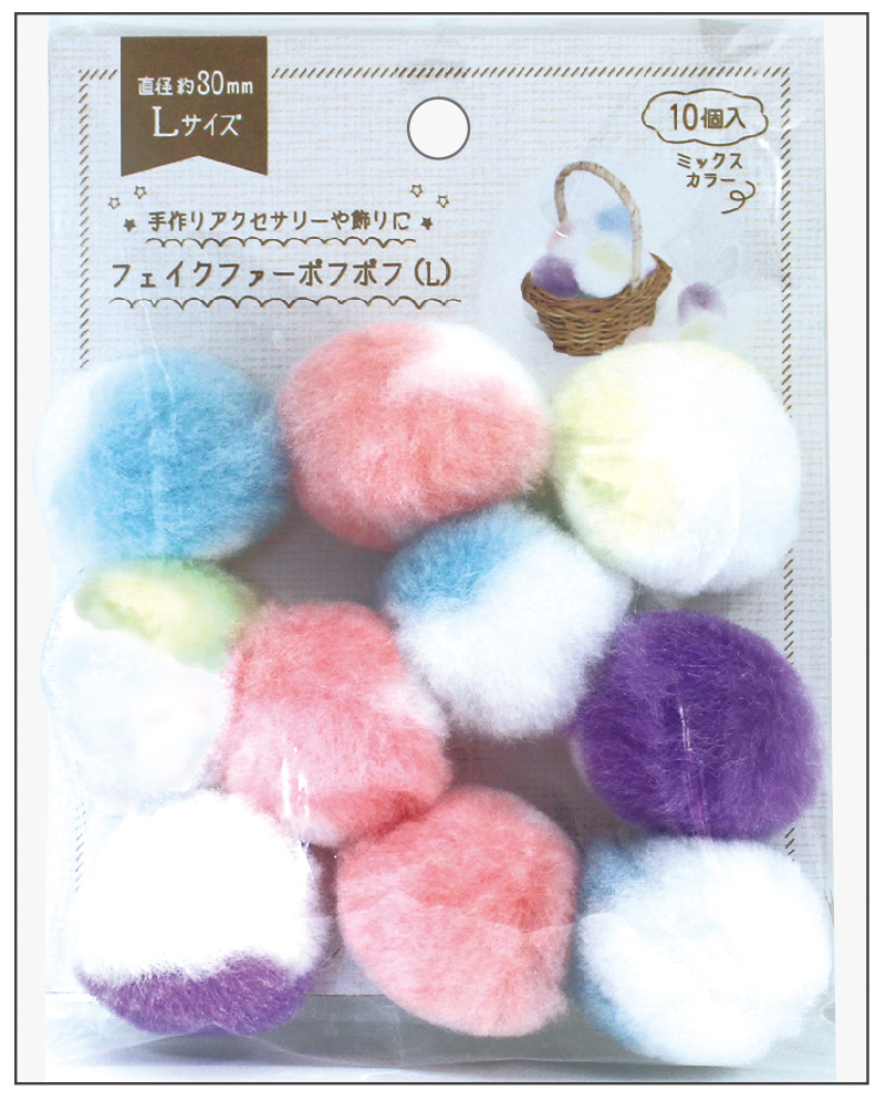 フェイクファーポフポフ（L）ミックスカラー