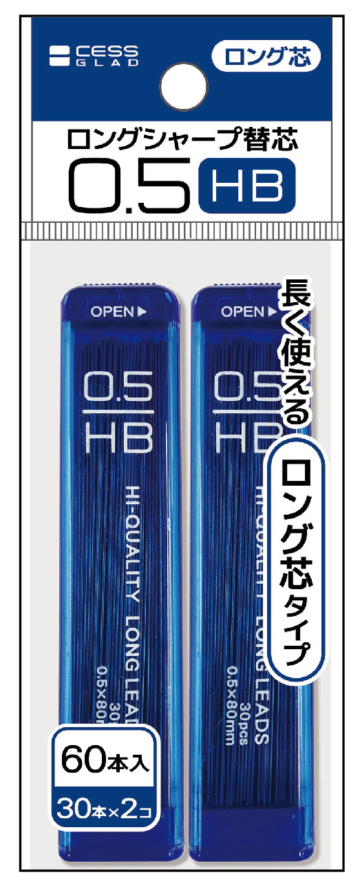 シャープ替芯2P（HB/0.5mm/ロング）