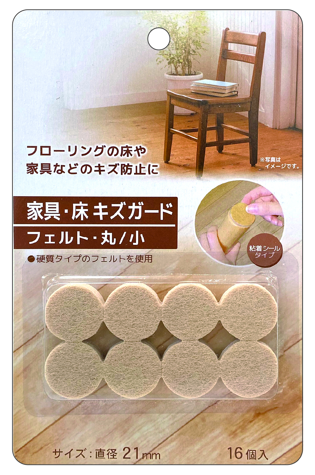 家具・床キズガード（フェルト・丸/小）16P 