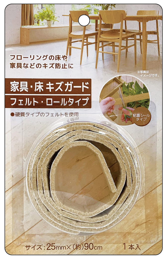 家具・床キズガード（フェルト・ロールタイプ）