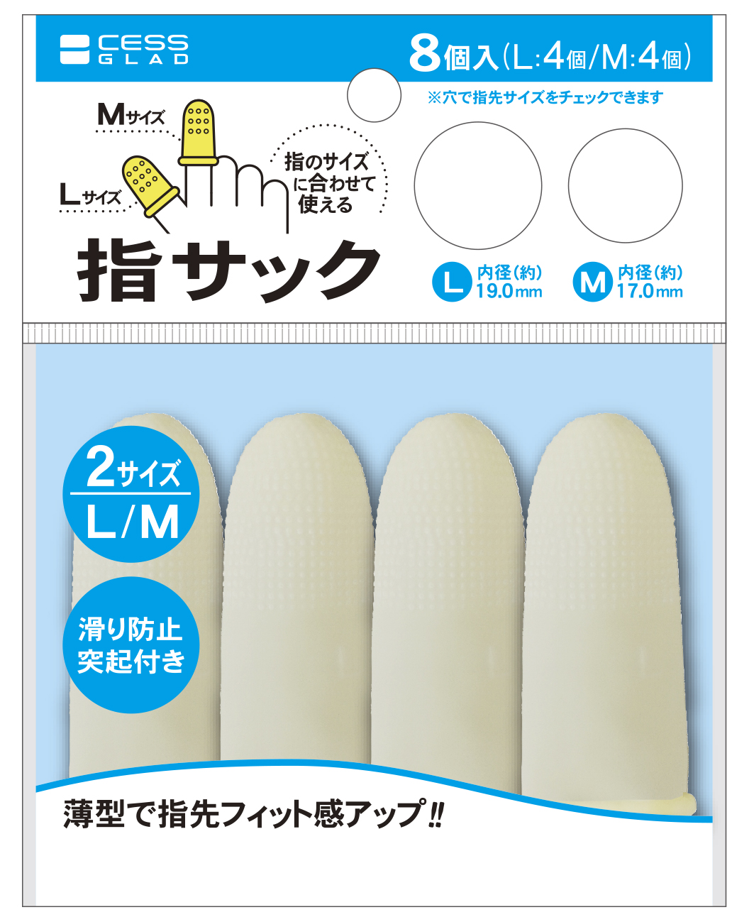 指サック L&M 8P ホワイト 