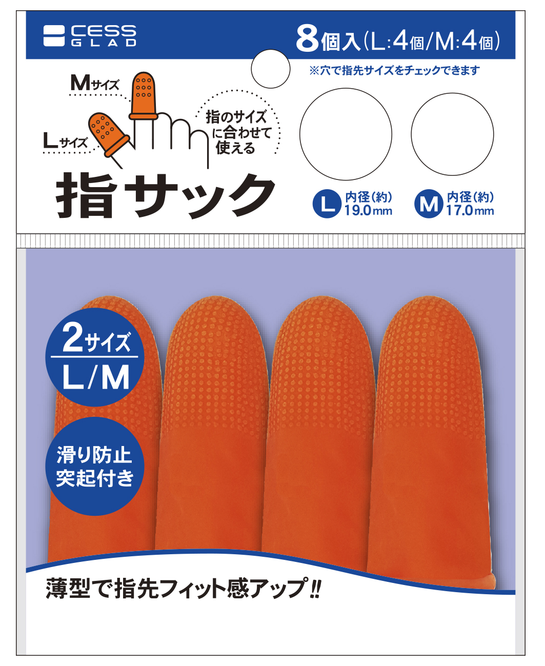 指サック L&M 8P オレンジ